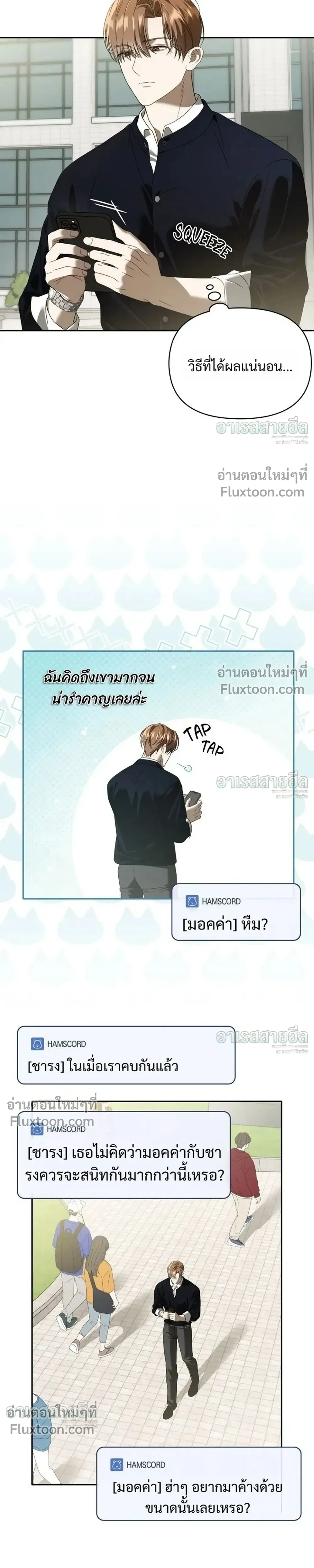 Carrying My n00b Waifu – แบกรักหวานใจมือใหม่ - ตอนที่ 53 - หน้า 7