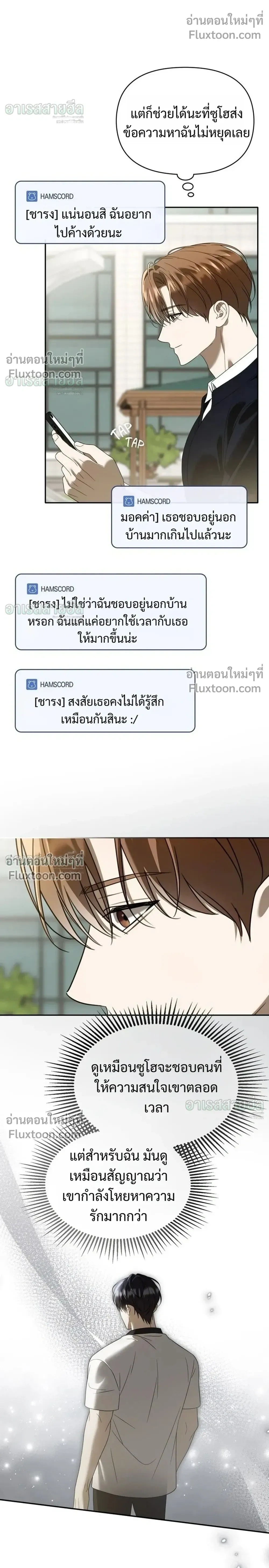 Carrying My n00b Waifu – แบกรักหวานใจมือใหม่ - ตอนที่ 53 - หน้า 8
