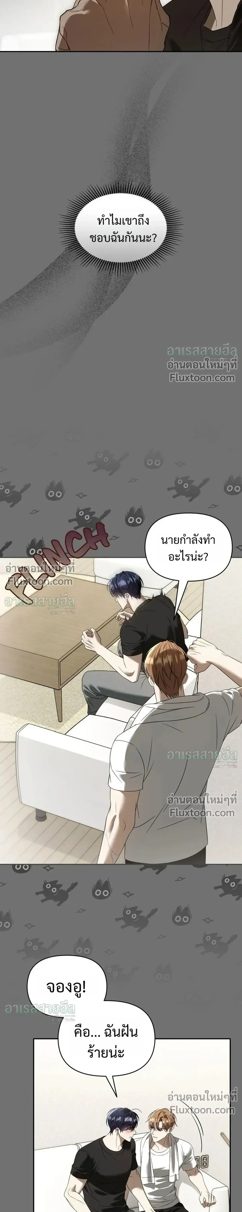 Carrying My n00b Waifu – แบกรักหวานใจมือใหม่ - ตอนที่ 54 - หน้า 11
