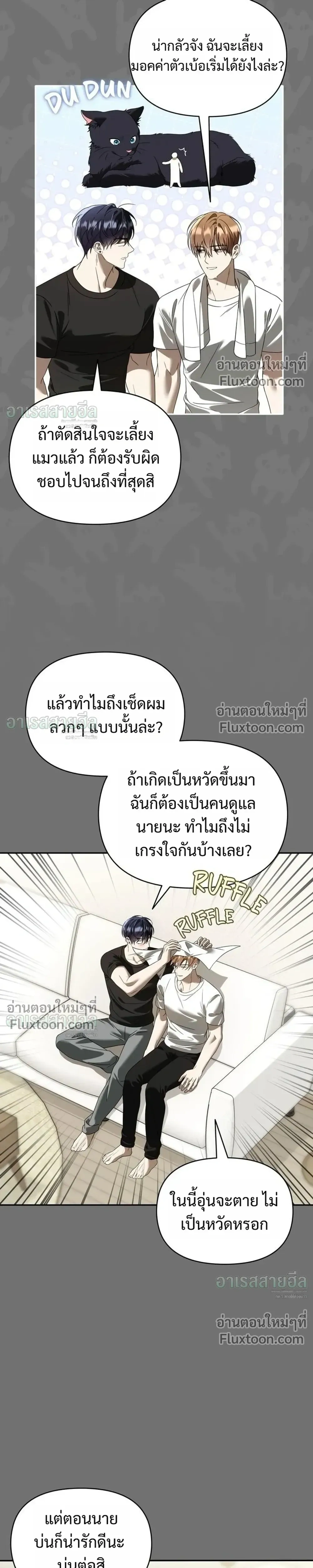 Carrying My n00b Waifu – แบกรักหวานใจมือใหม่ - ตอนที่ 54 - หน้า 13