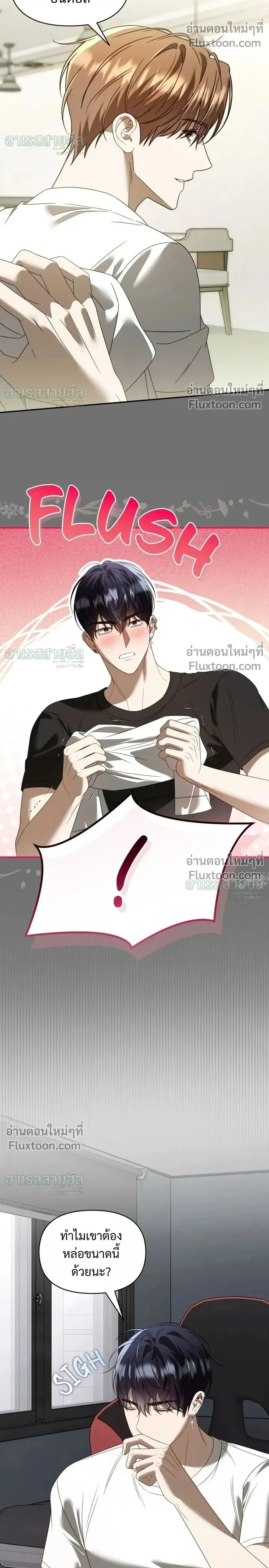Carrying My n00b Waifu – แบกรักหวานใจมือใหม่ - ตอนที่ 54 - หน้า 14