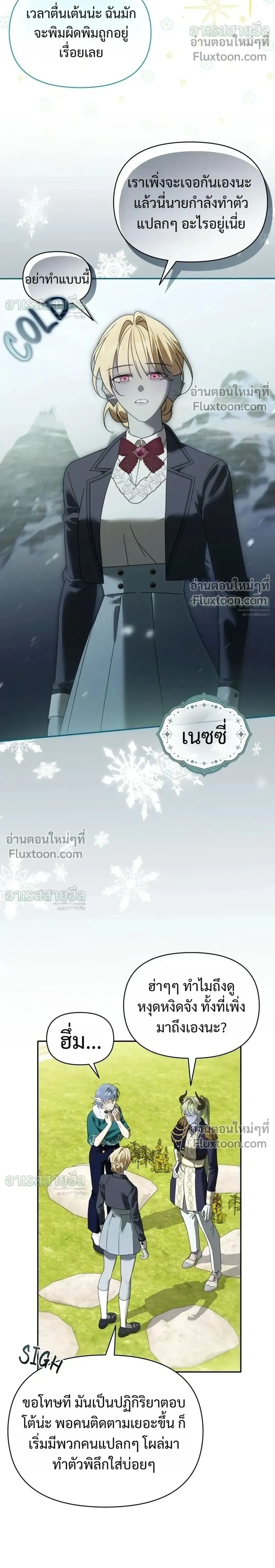 Carrying My n00b Waifu – แบกรักหวานใจมือใหม่ - ตอนที่ 54 - หน้า 18
