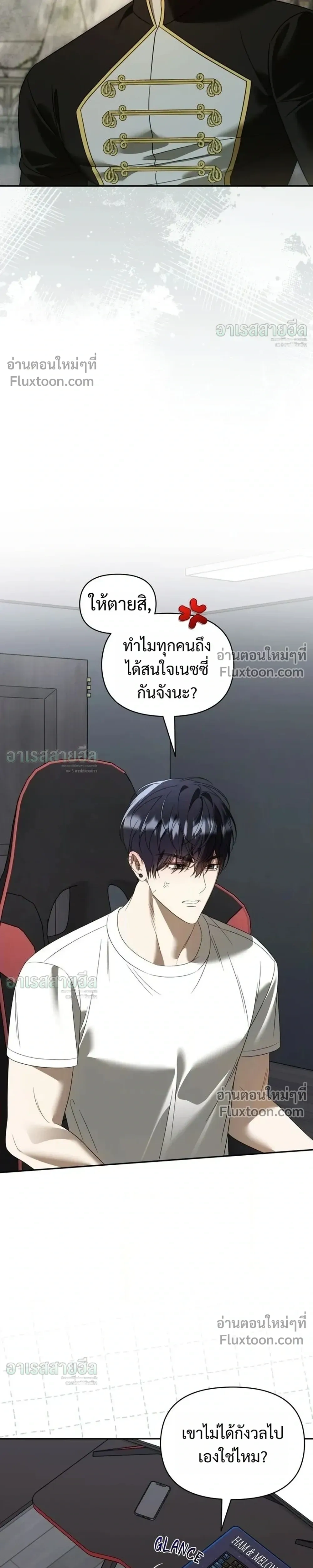 Carrying My n00b Waifu – แบกรักหวานใจมือใหม่ - ตอนที่ 54 - หน้า 3