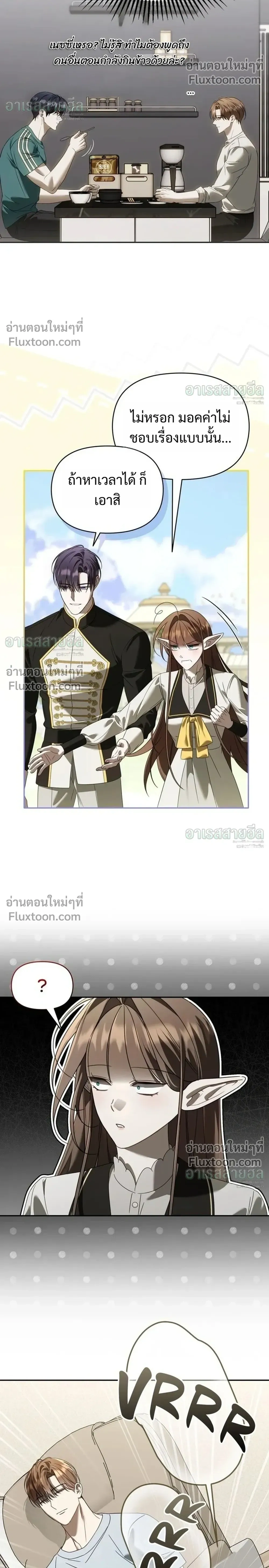 Carrying My n00b Waifu – แบกรักหวานใจมือใหม่ - ตอนที่ 54 - หน้า 22
