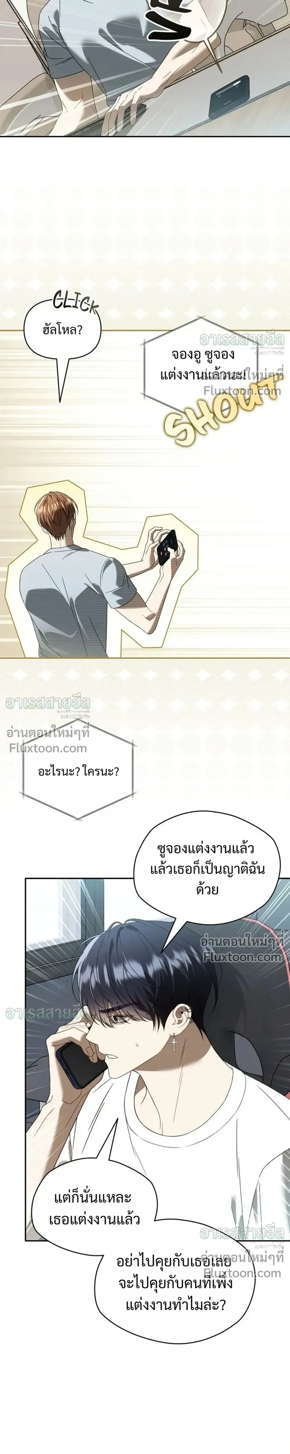Carrying My n00b Waifu – แบกรักหวานใจมือใหม่ - ตอนที่ 54 - หน้า 23