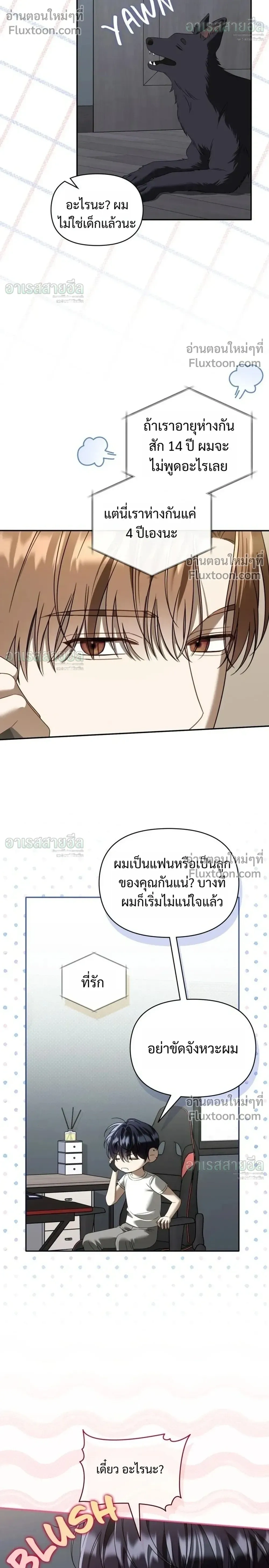 Carrying My n00b Waifu – แบกรักหวานใจมือใหม่ - ตอนที่ 54 - หน้า 26