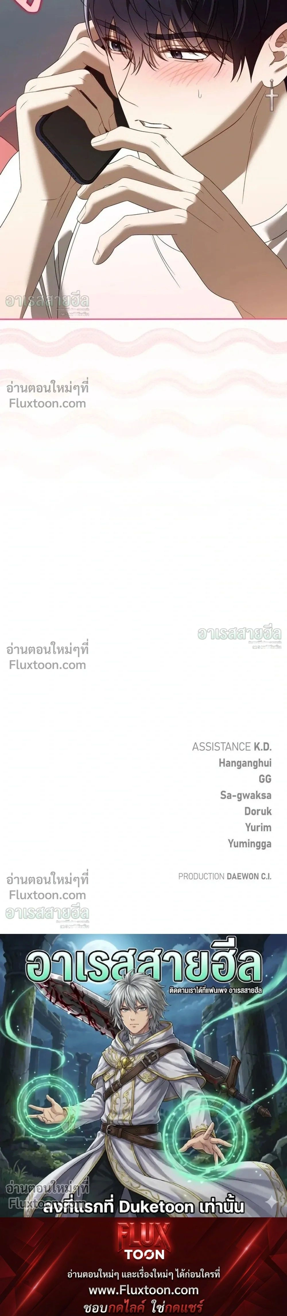 Carrying My n00b Waifu – แบกรักหวานใจมือใหม่ - ตอนที่ 54 - หน้า 27