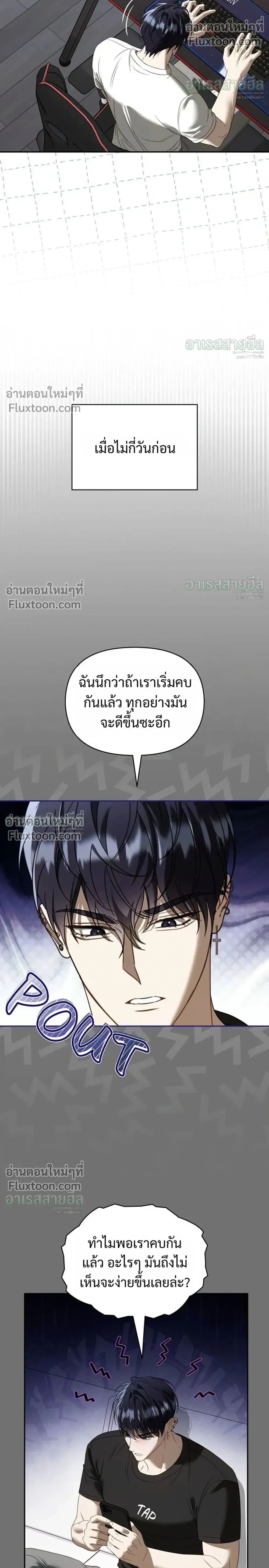 Carrying My n00b Waifu – แบกรักหวานใจมือใหม่ - ตอนที่ 54 - หน้า 4