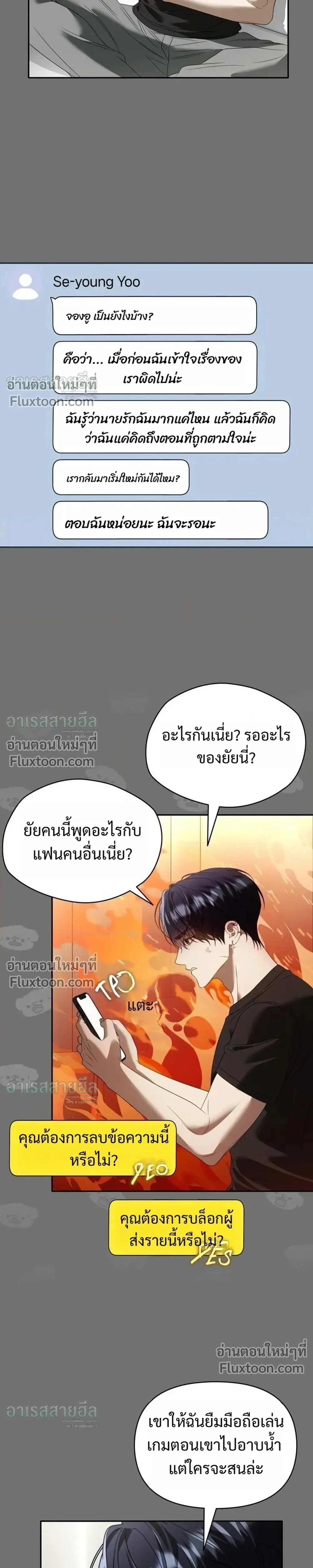 Carrying My n00b Waifu – แบกรักหวานใจมือใหม่ - ตอนที่ 54 - หน้า 5