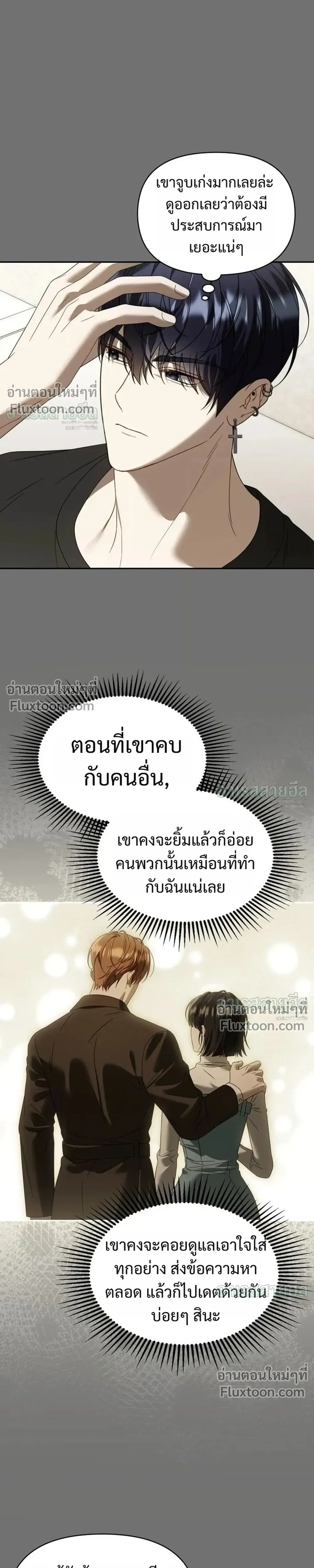 Carrying My n00b Waifu – แบกรักหวานใจมือใหม่ - ตอนที่ 54 - หน้า 7