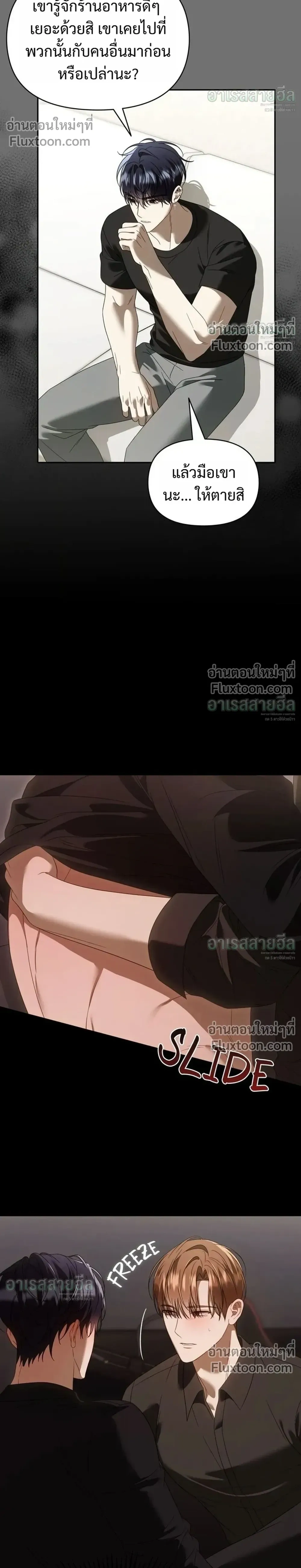 Carrying My n00b Waifu – แบกรักหวานใจมือใหม่ - ตอนที่ 54 - หน้า 8
