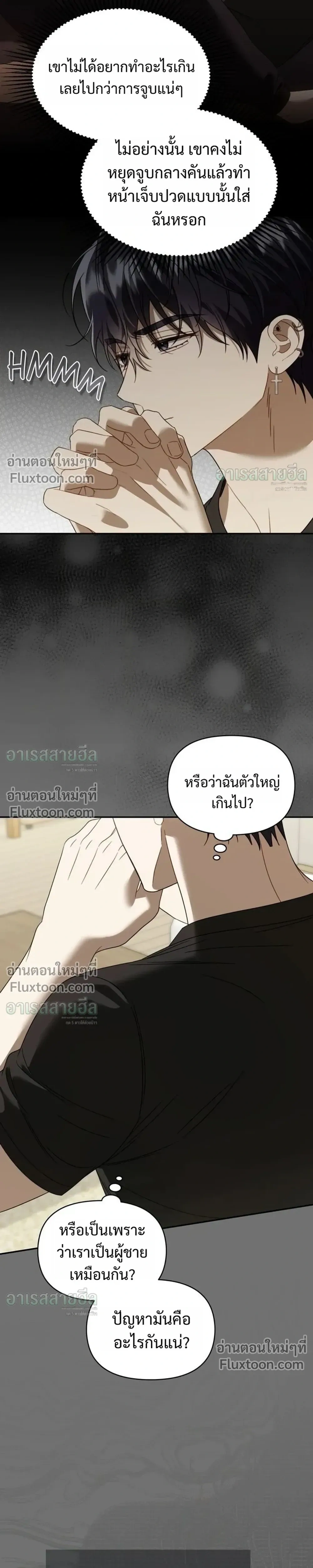 Carrying My n00b Waifu – แบกรักหวานใจมือใหม่ - ตอนที่ 54 - หน้า 9