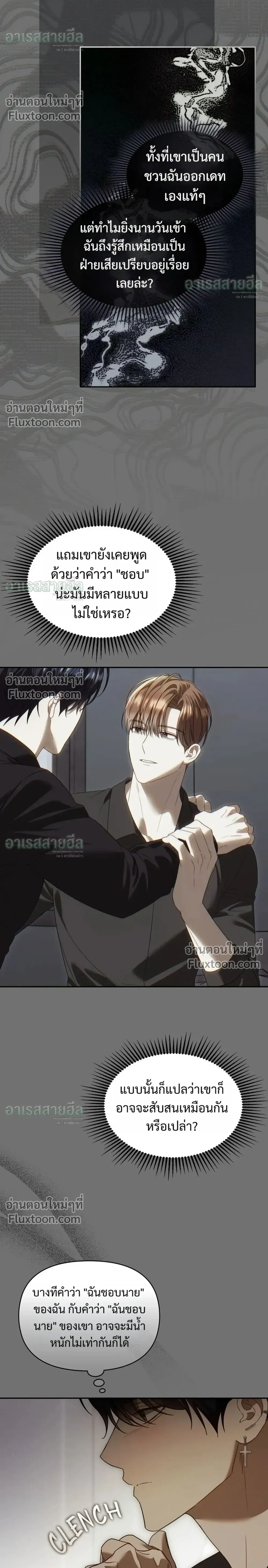Carrying My n00b Waifu – แบกรักหวานใจมือใหม่ - ตอนที่ 54 - หน้า 10