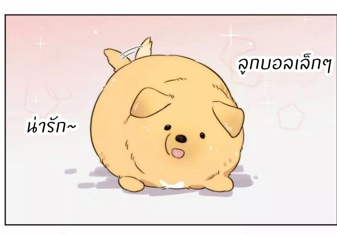 หมาป่าและลูกของเขา - ตอนที่ 2 - หน้า 5