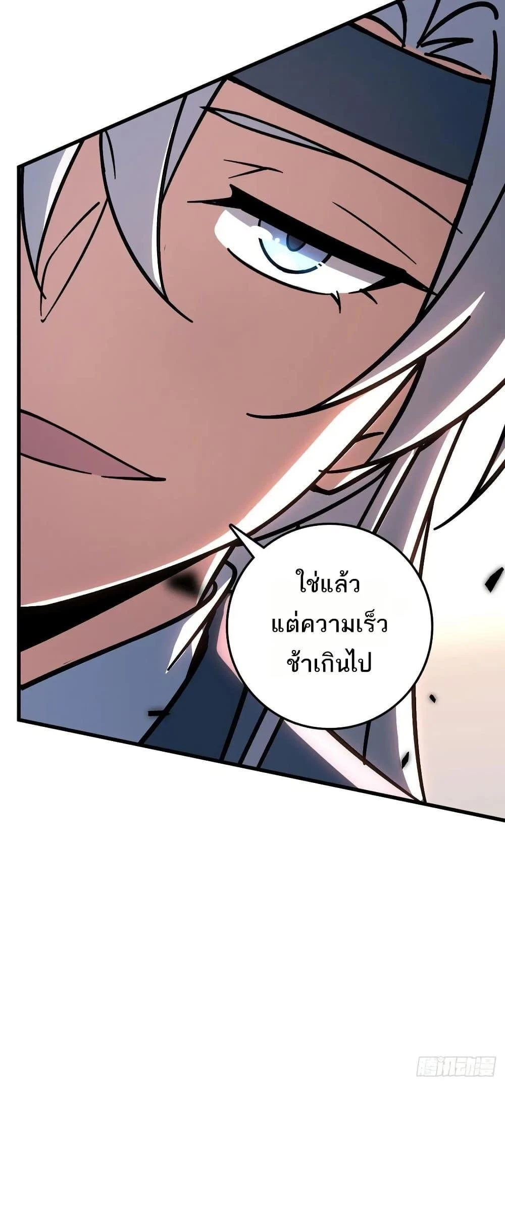 My Master Only Breaks Through Every Time the Limit Is Reached - ตอนที่ 51 - หน้า 11