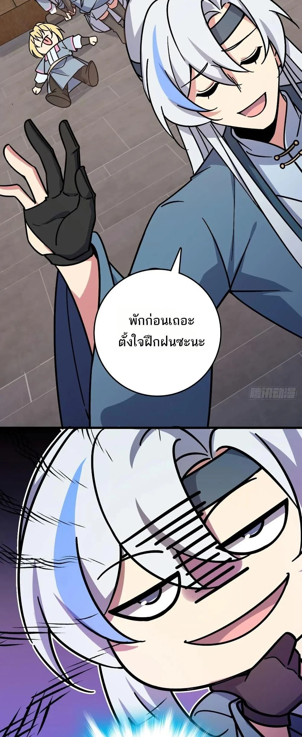 My Master Only Breaks Through Every Time the Limit Is Reached - ตอนที่ 51 - หน้า 24