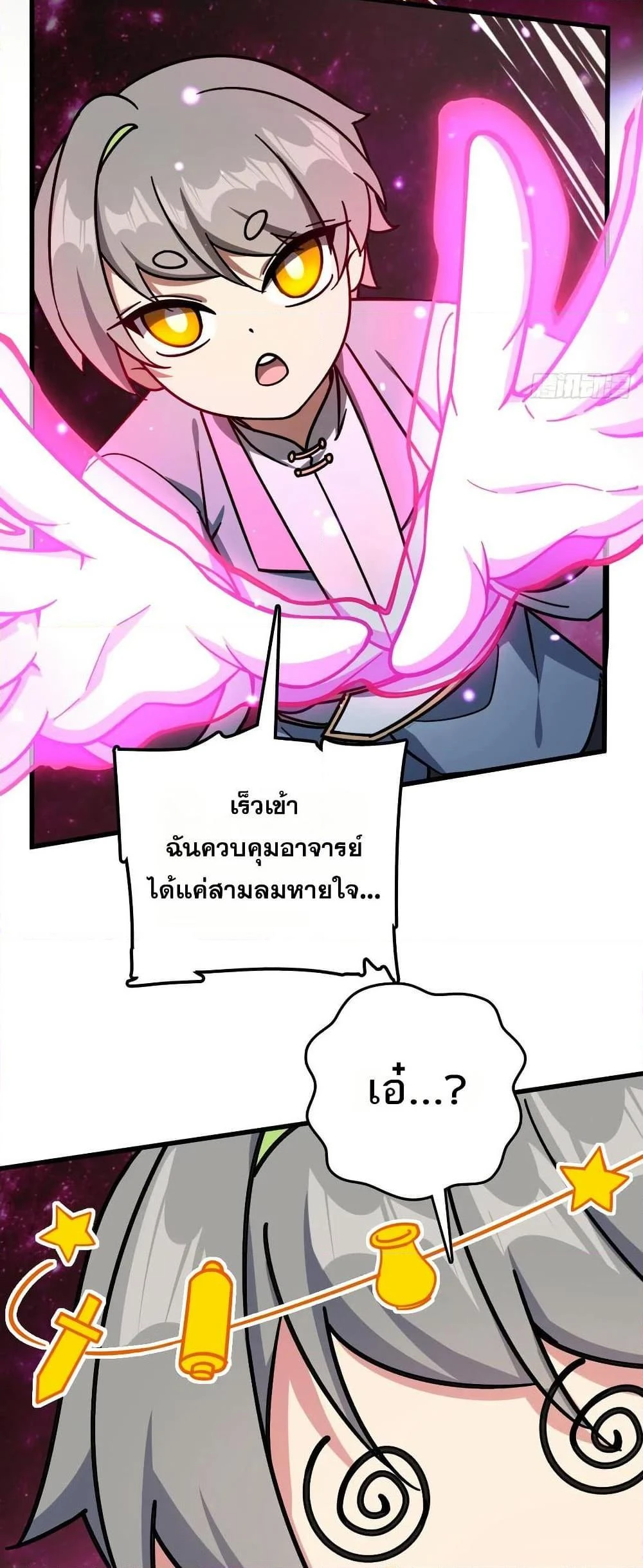 My Master Only Breaks Through Every Time the Limit Is Reached - ตอนที่ 51 - หน้า 6