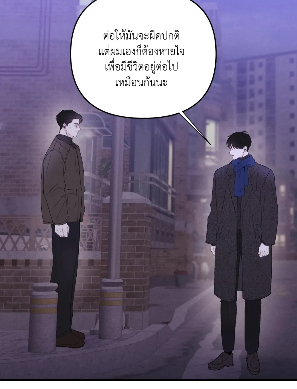 Zero Centimeter - ตอนที่ 25 - หน้า 11