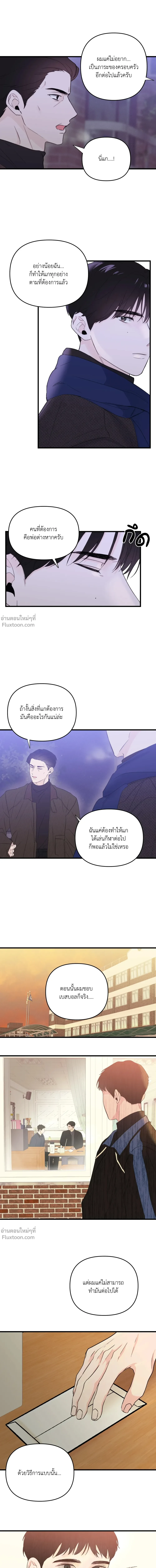 Zero Centimeter - ตอนที่ 25 - หน้า 12