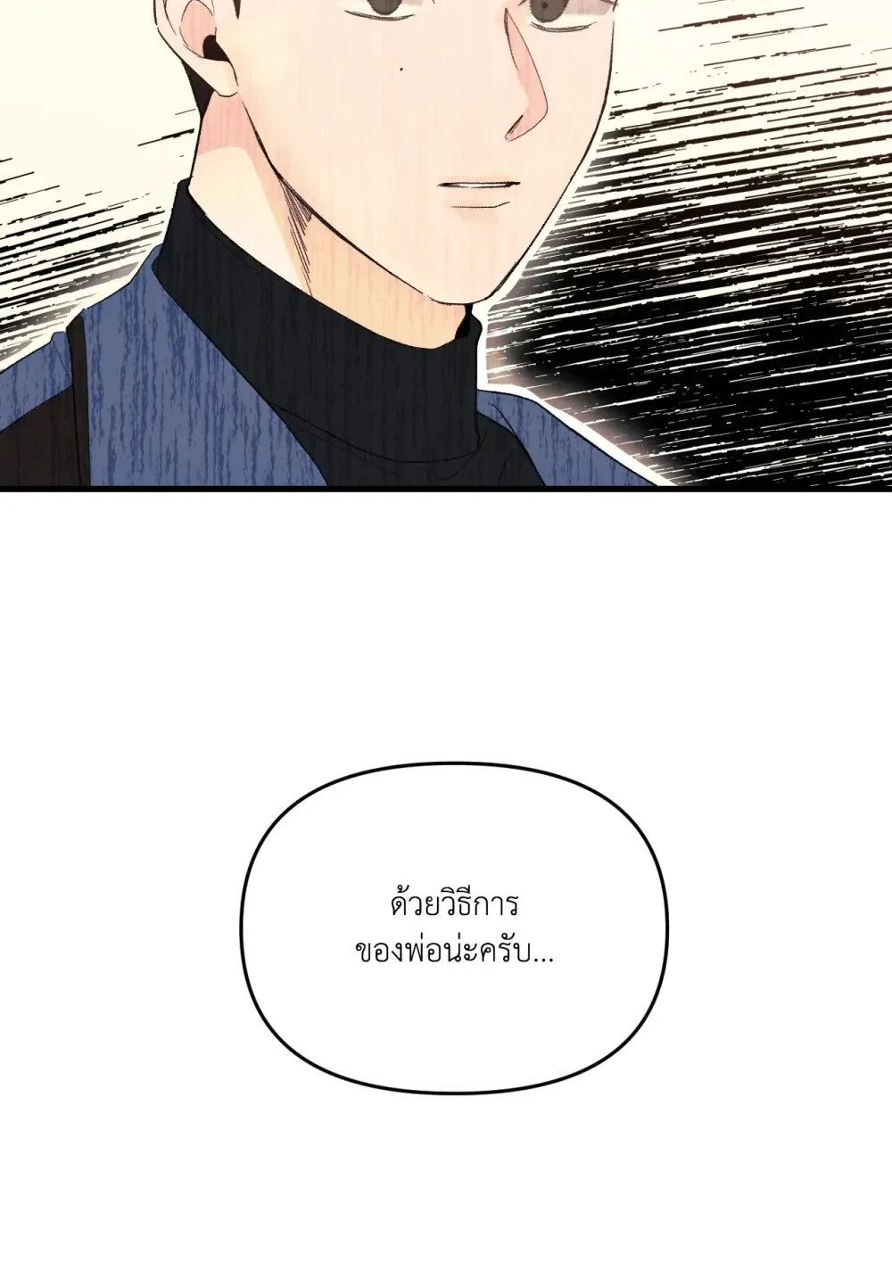 Zero Centimeter - ตอนที่ 25 - หน้า 13