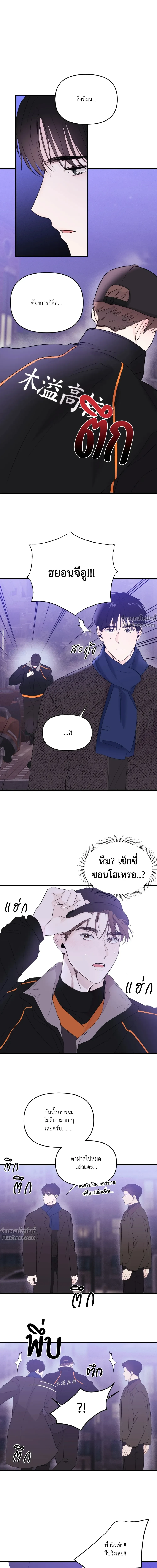 Zero Centimeter - ตอนที่ 25 - หน้า 14