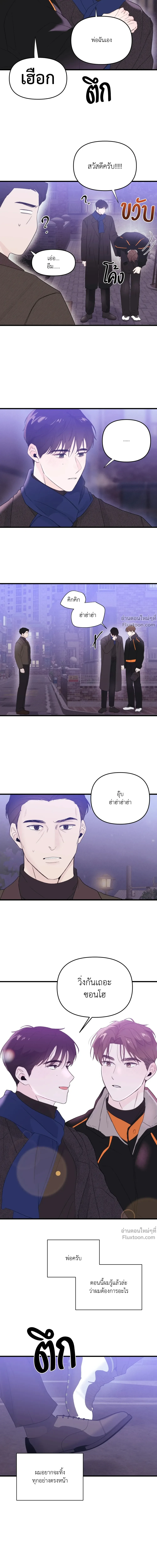 Zero Centimeter - ตอนที่ 25 - หน้า 16