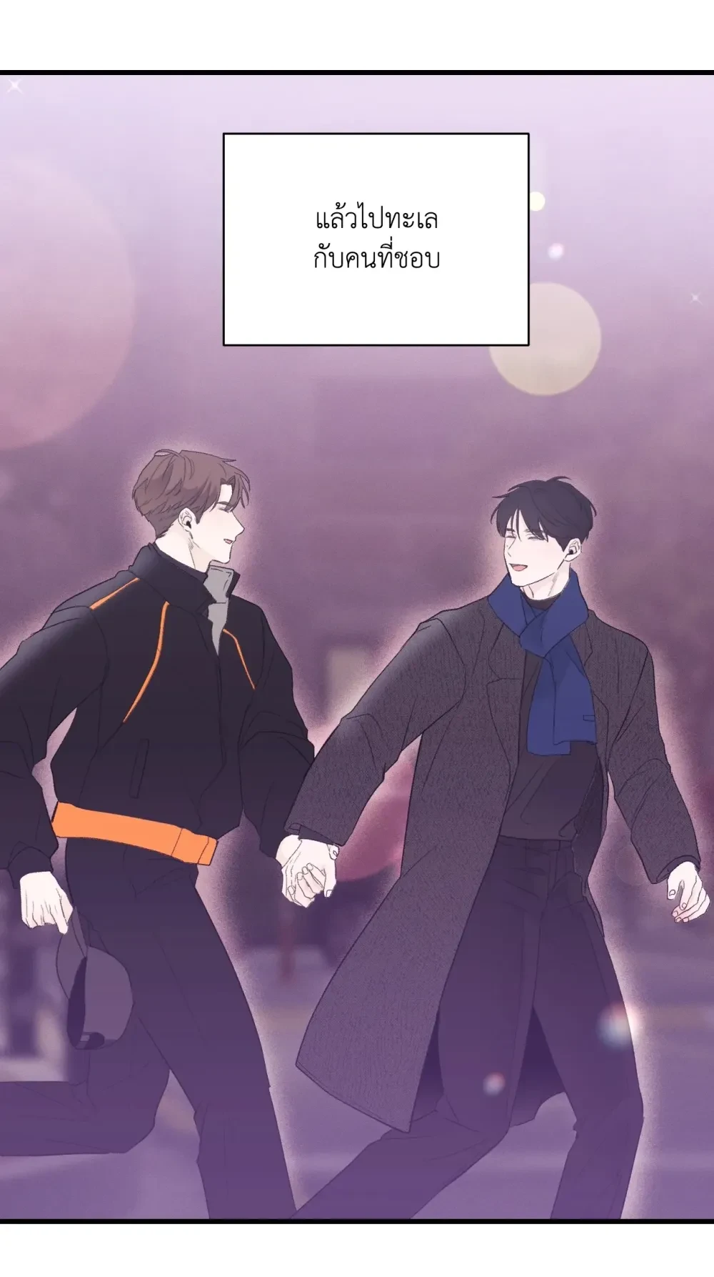 Zero Centimeter - ตอนที่ 25 - หน้า 17