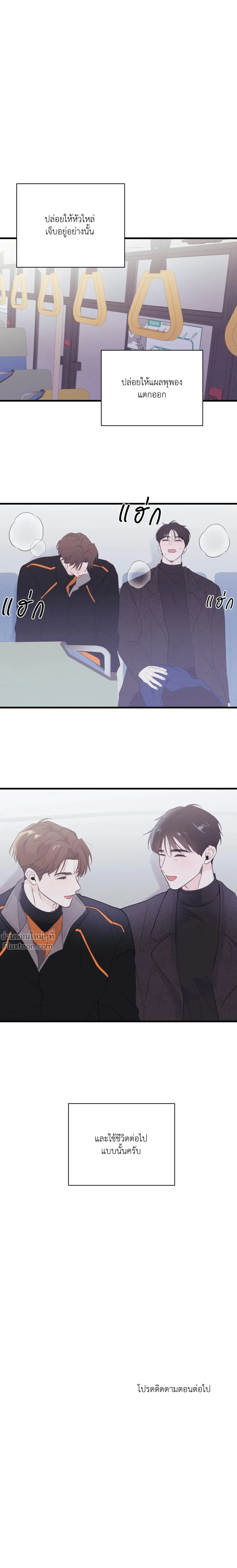 Zero Centimeter - ตอนที่ 25 - หน้า 18