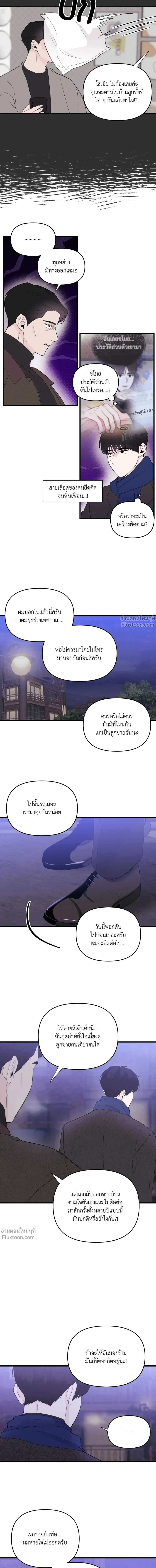 Zero Centimeter - ตอนที่ 25 - หน้า 10