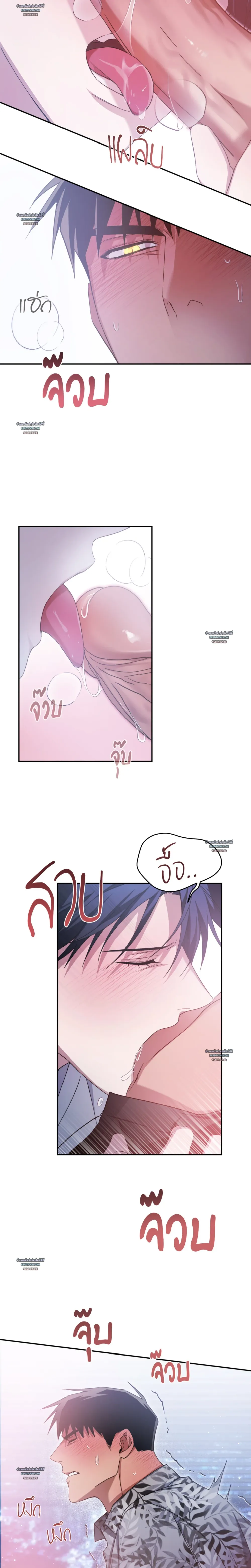 แค้นนี้ขอทุ่มสุดตัว - ตอนที่ 3 - หน้า 14