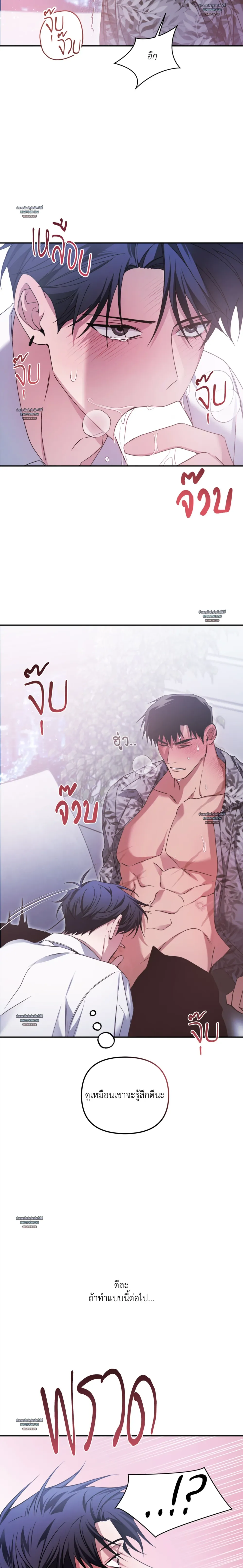 แค้นนี้ขอทุ่มสุดตัว - ตอนที่ 3 - หน้า 15