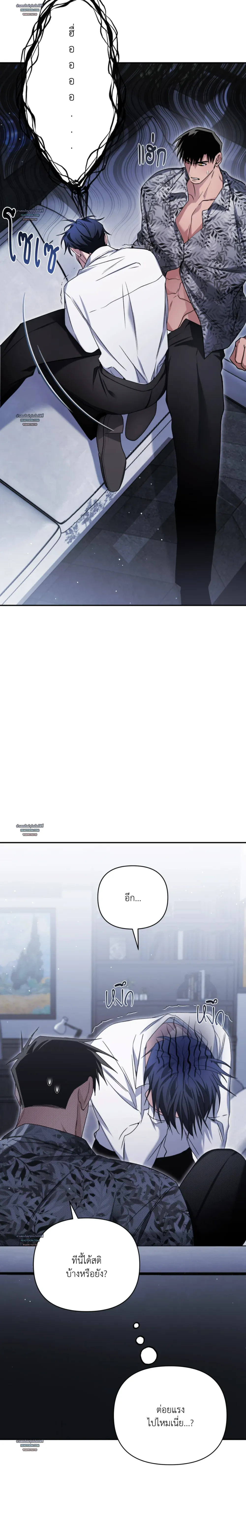แค้นนี้ขอทุ่มสุดตัว - ตอนที่ 3 - หน้า 3