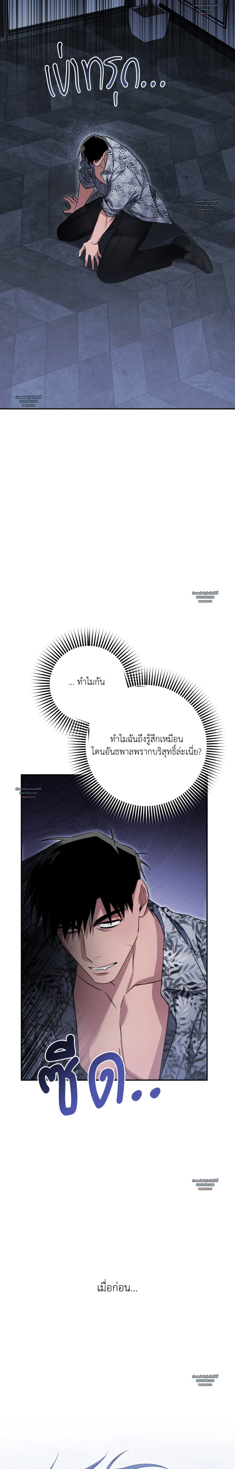 แค้นนี้ขอทุ่มสุดตัว - ตอนที่ 3 - หน้า 25