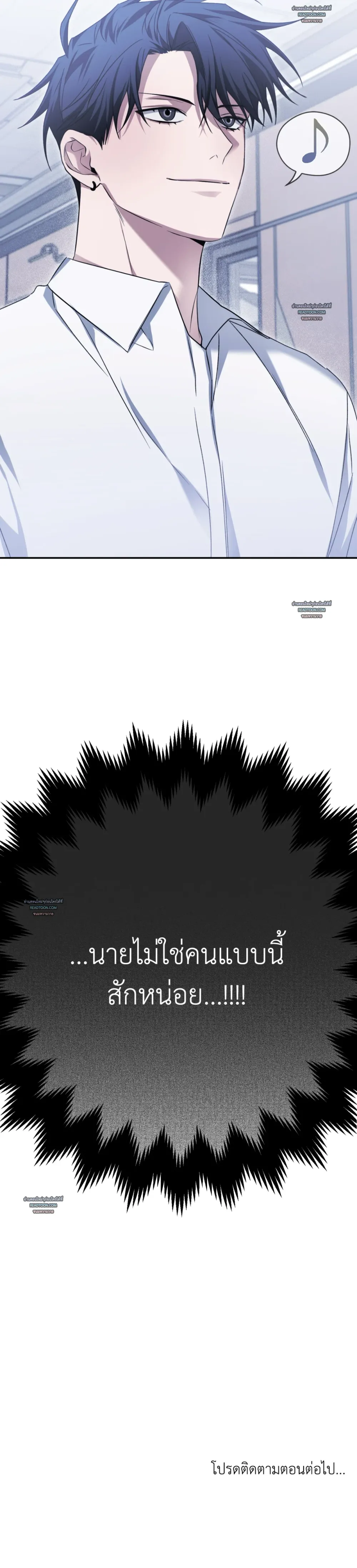 แค้นนี้ขอทุ่มสุดตัว - ตอนที่ 3 - หน้า 26
