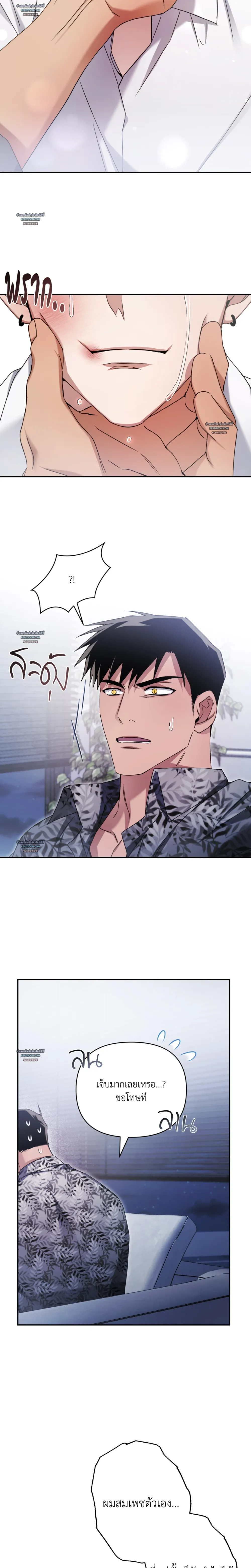 แค้นนี้ขอทุ่มสุดตัว - ตอนที่ 3 - หน้า 5