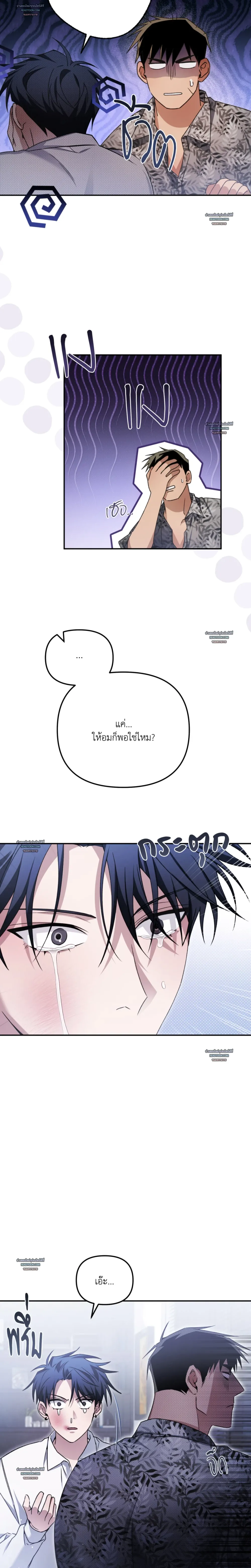 แค้นนี้ขอทุ่มสุดตัว - ตอนที่ 3 - หน้า 7