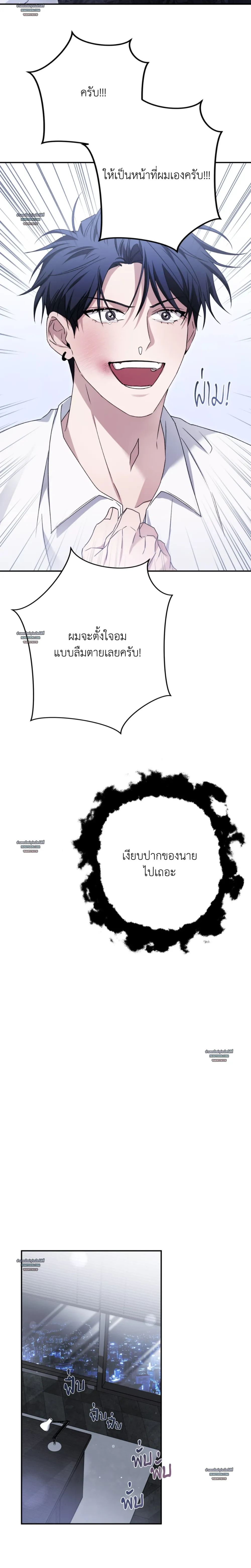 แค้นนี้ขอทุ่มสุดตัว - ตอนที่ 3 - หน้า 8