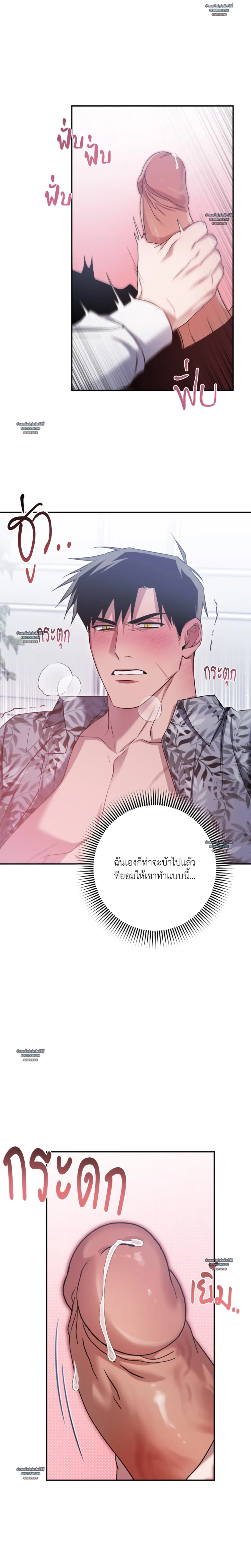 แค้นนี้ขอทุ่มสุดตัว - ตอนที่ 3 - หน้า 9