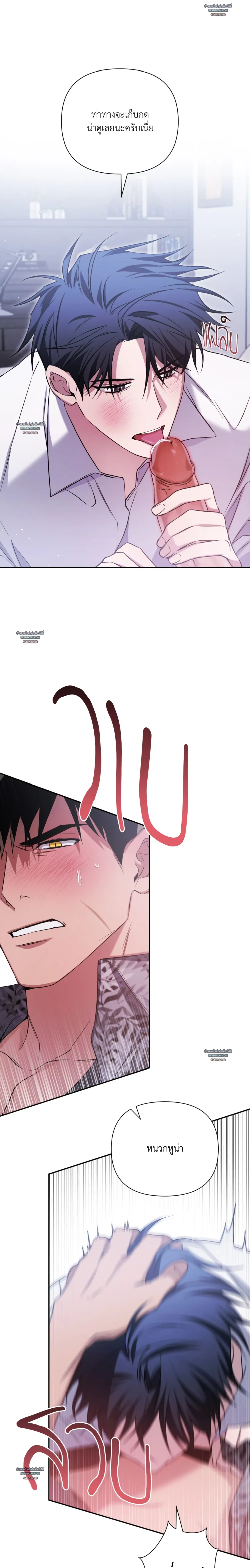 แค้นนี้ขอทุ่มสุดตัว - ตอนที่ 3 - หน้า 10