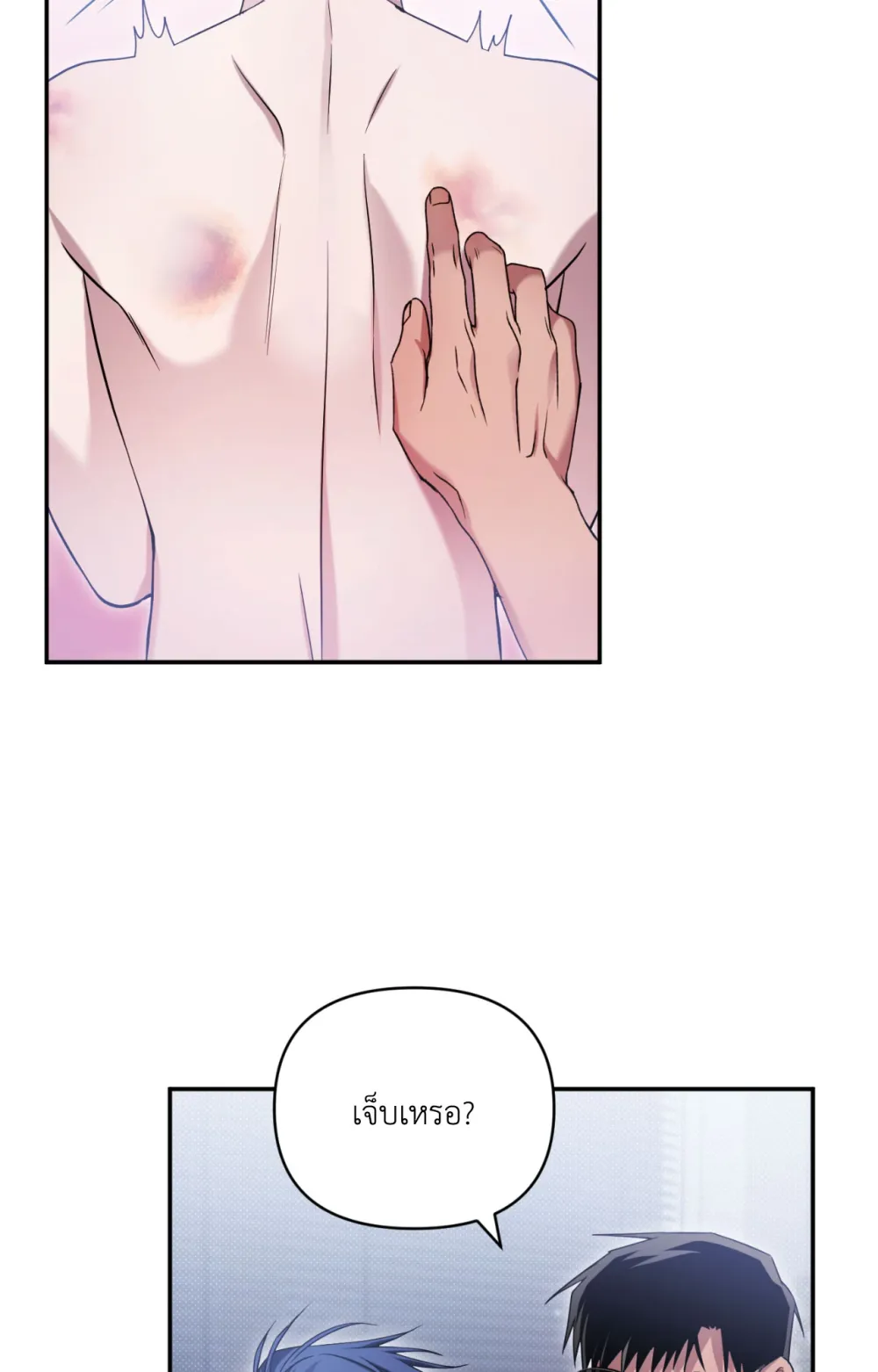 แค้นนี้ขอทุ่มสุดตัว - ตอนที่ 6 - หน้า 12