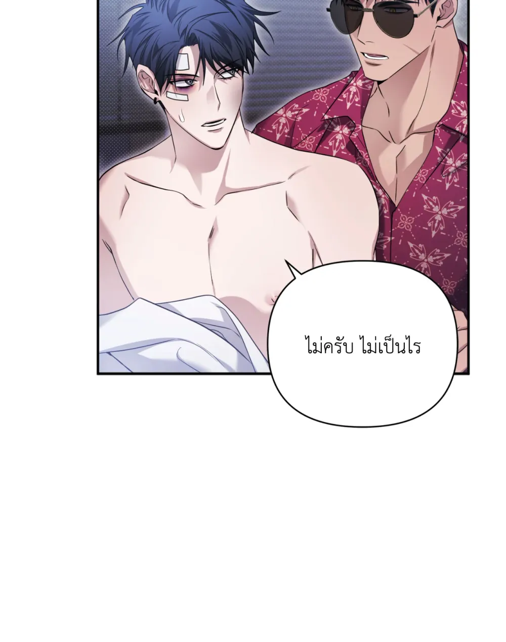 แค้นนี้ขอทุ่มสุดตัว - ตอนที่ 6 - หน้า 13
