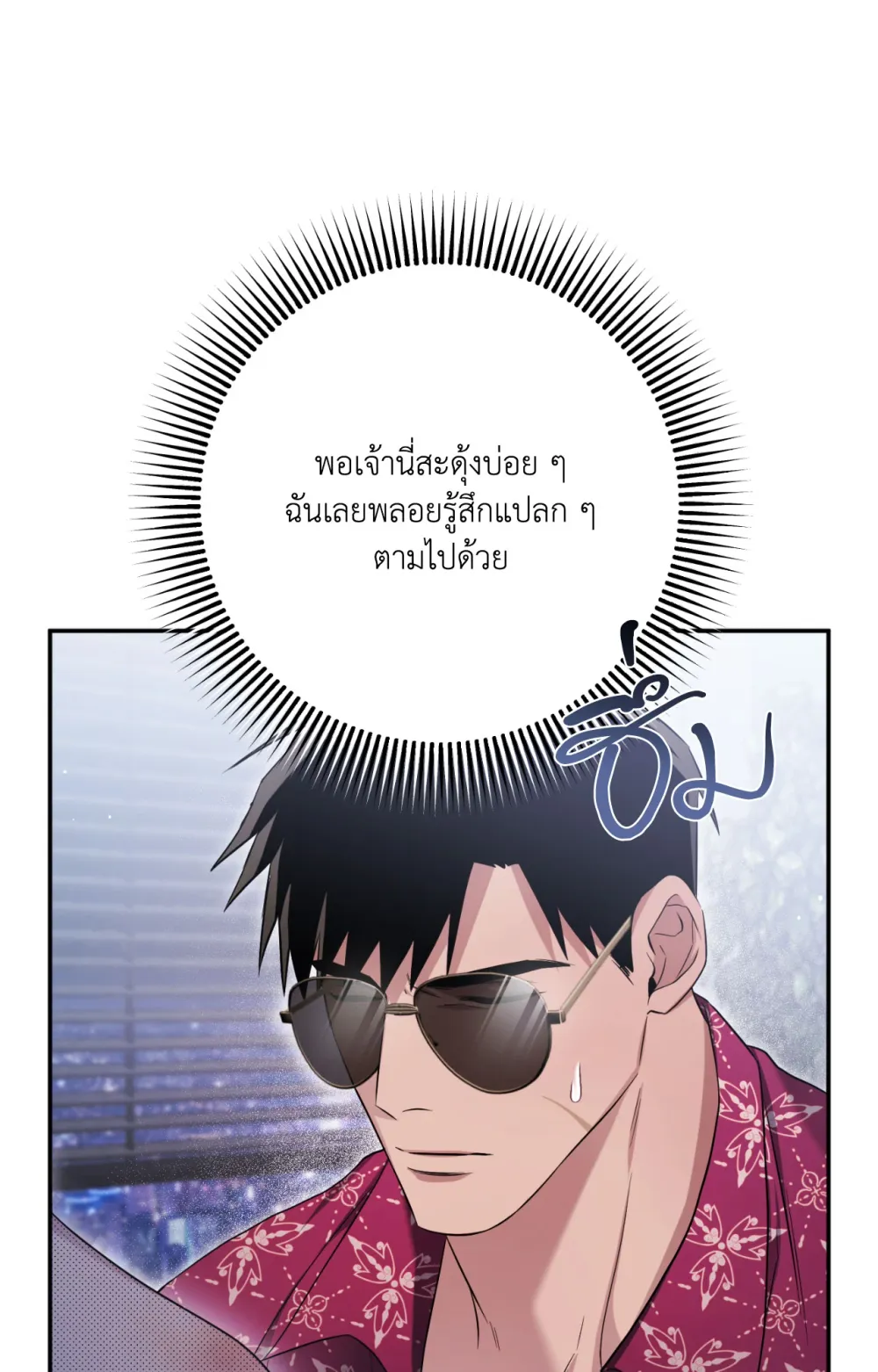 แค้นนี้ขอทุ่มสุดตัว - ตอนที่ 6 - หน้า 14