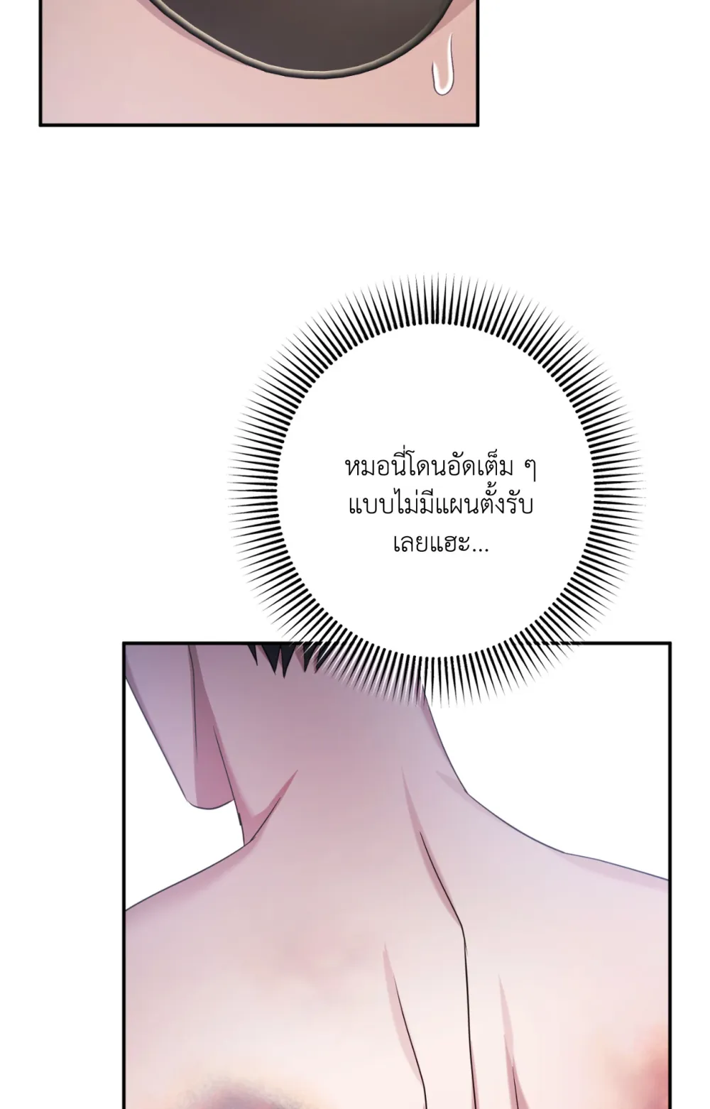 แค้นนี้ขอทุ่มสุดตัว - ตอนที่ 6 - หน้า 16