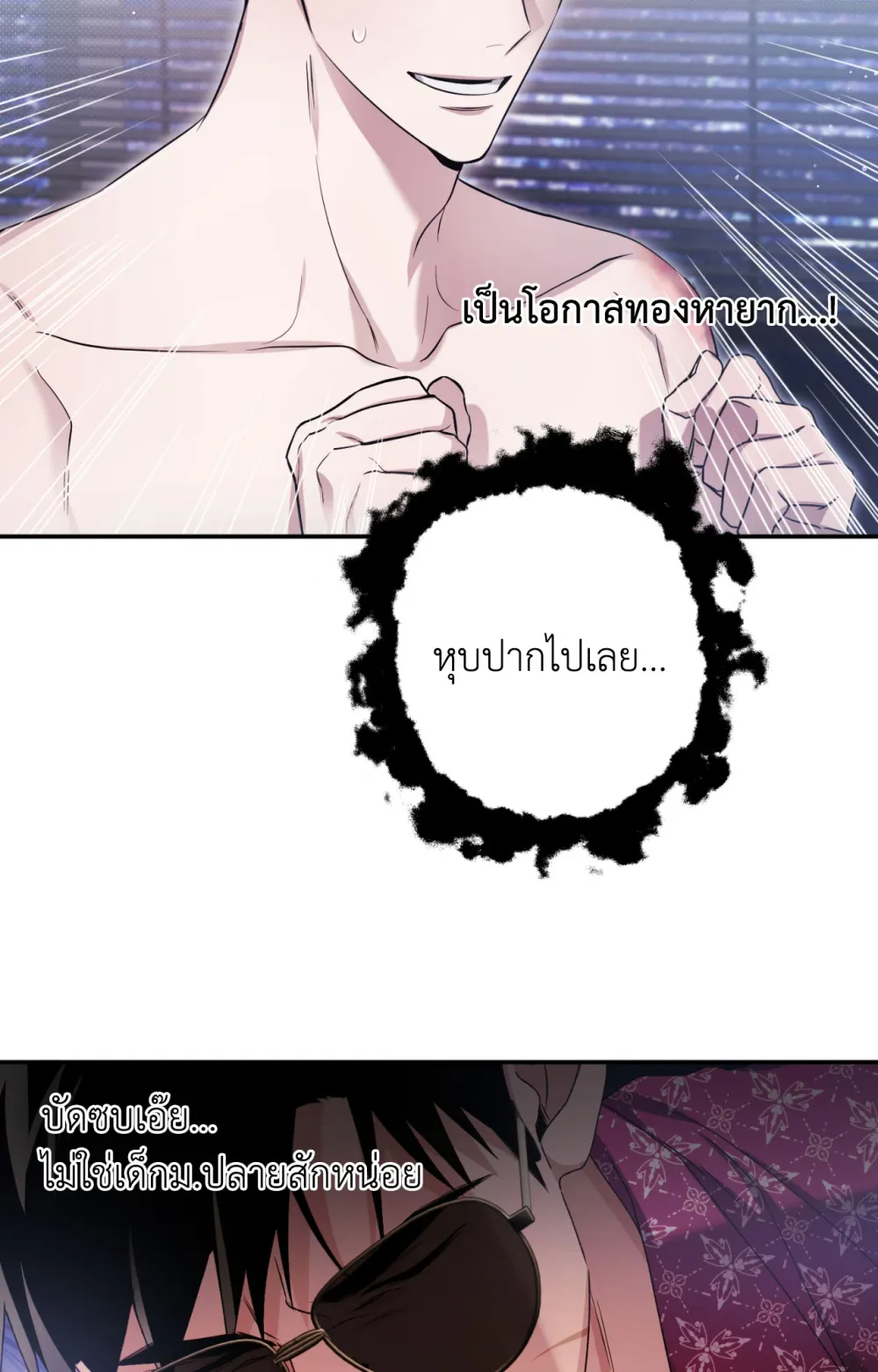 แค้นนี้ขอทุ่มสุดตัว - ตอนที่ 6 - หน้า 27