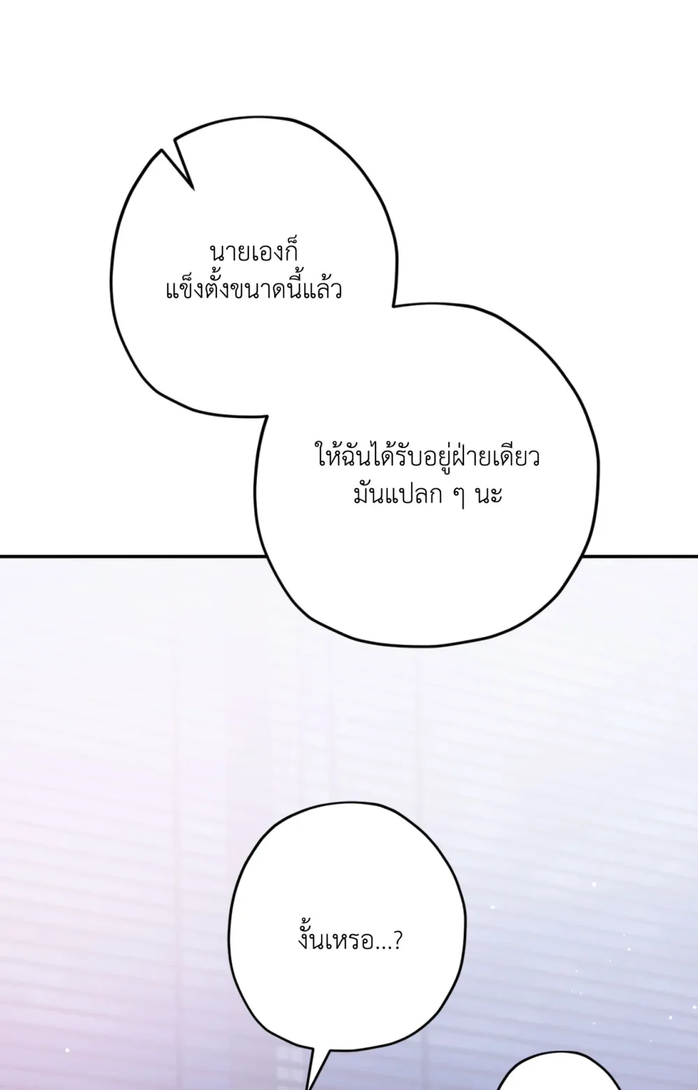 แค้นนี้ขอทุ่มสุดตัว - ตอนที่ 6 - หน้า 54