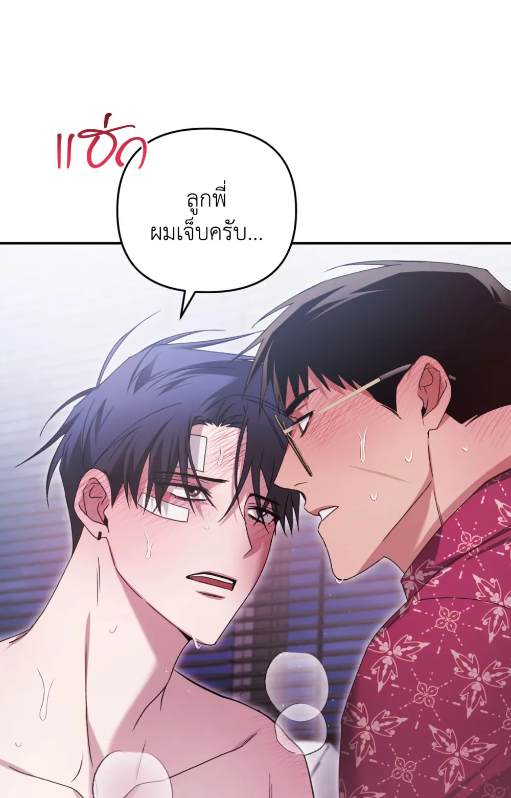 แค้นนี้ขอทุ่มสุดตัว - ตอนที่ 6 - หน้า 59