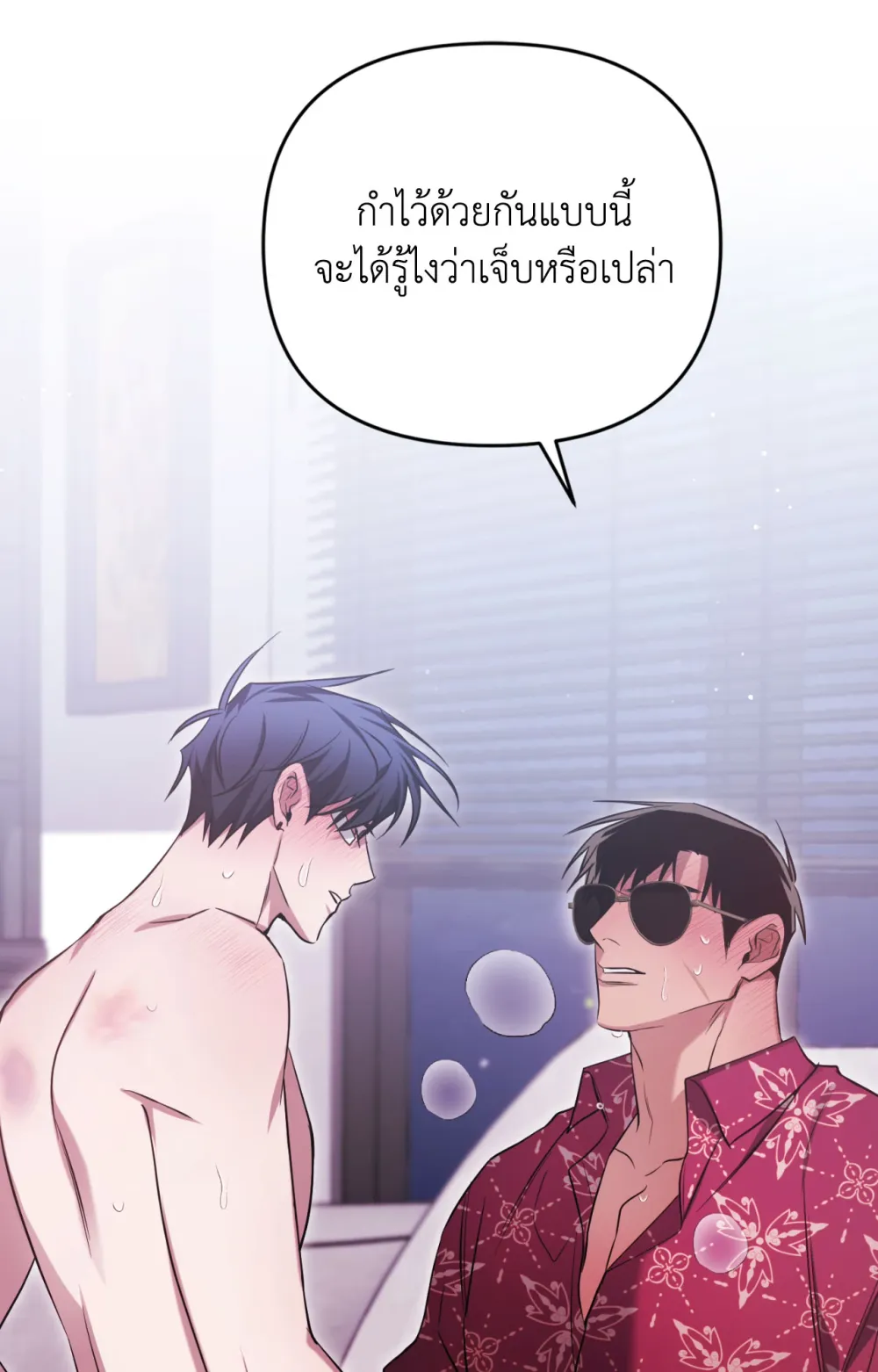 แค้นนี้ขอทุ่มสุดตัว - ตอนที่ 6 - หน้า 62