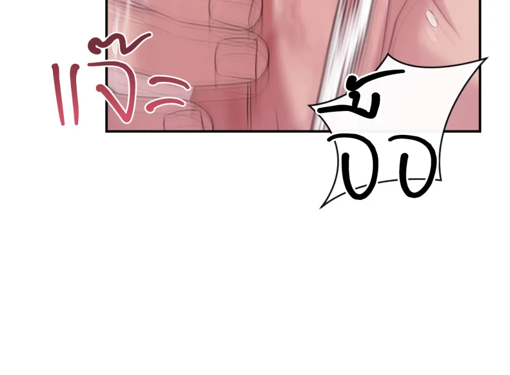 แค้นนี้ขอทุ่มสุดตัว - ตอนที่ 6 - หน้า 66