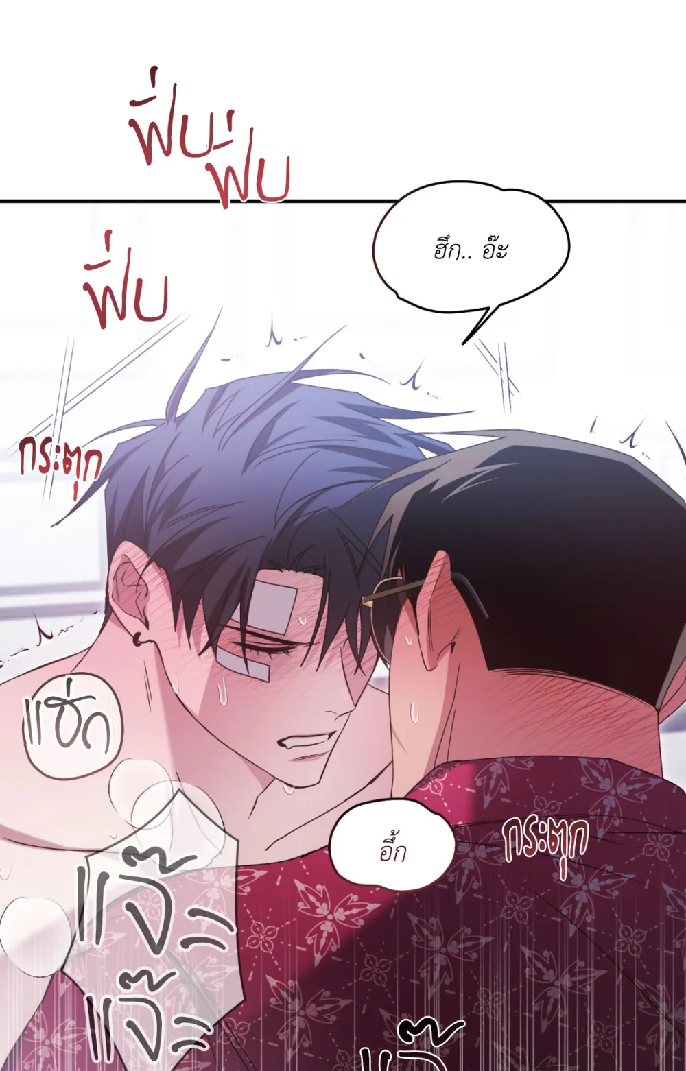 แค้นนี้ขอทุ่มสุดตัว - ตอนที่ 6 - หน้า 67