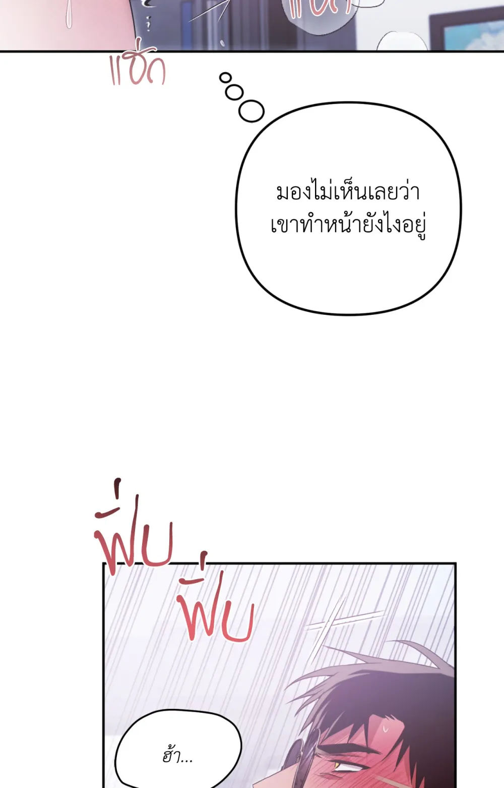แค้นนี้ขอทุ่มสุดตัว - ตอนที่ 6 - หน้า 69